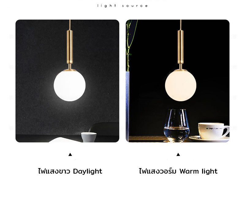 โคมไฟแขวนเพดาน Nordic Glass แก้วทรงกลมสีขาวขุ่น 15cm ก้านแบบยาว [OSL-32]