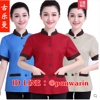 เสื้อพนักงานทำความสะอาด เสื้อแม่บ้าน เสื้อแม่บ้านโรงแรมรีสอร์ท D6209007 ฟ้า เบจ แดง L-4XL