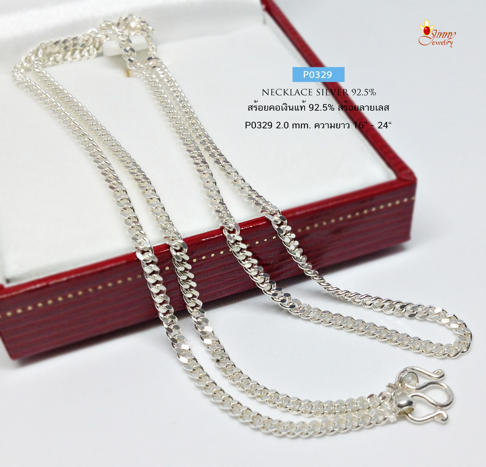 สร้อยคอเงินแท้ 92.5% ลายเลสแบน ลายฮิตตลอดกาลสำหรับผู้ชาย เส้นนี้ไม่ใหญ่นะค่ะ ใส่แบบสบายๆ (สร้อยงานไทย)