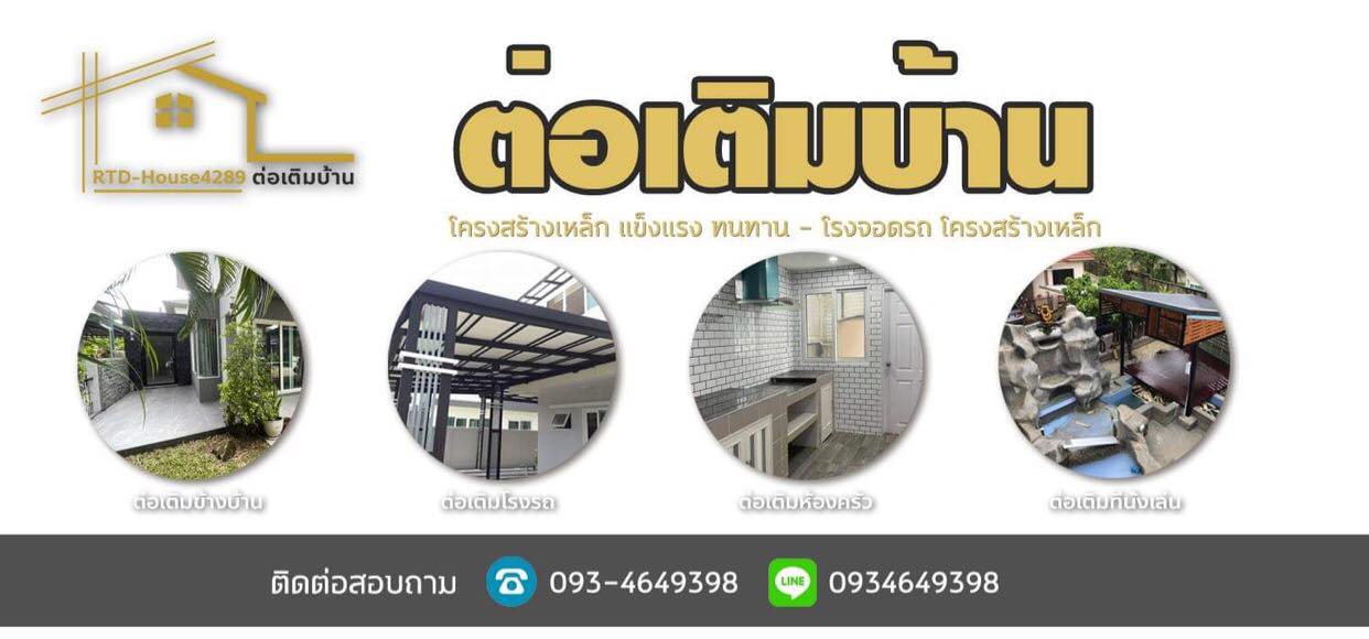 บริษัทรับเหมาก่อสร้าง