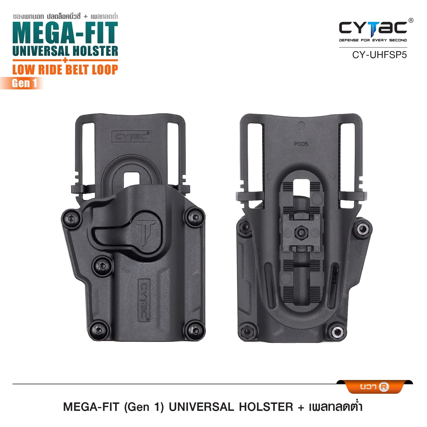 🇹🇭⫸ ซอง Megafit + เพลทลดต่ำ Cytac