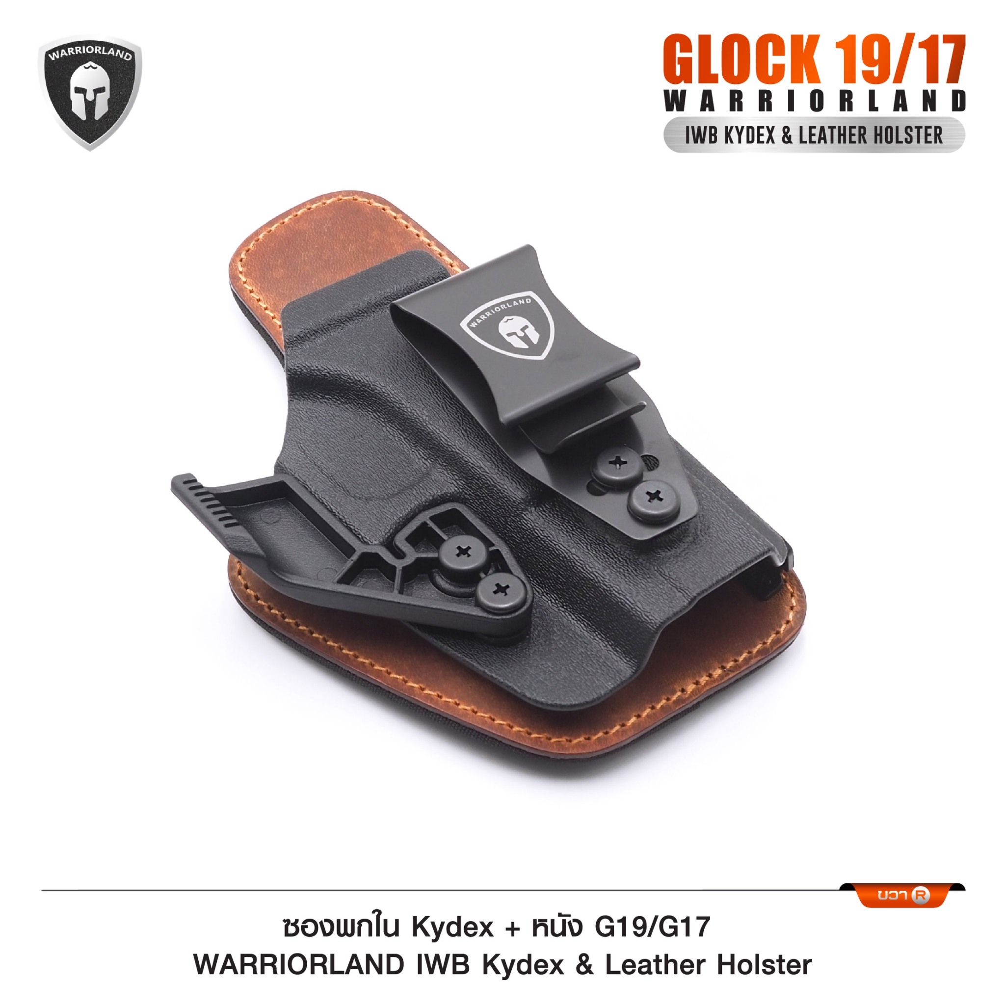 🇹🇭⫸ ซองพกใน Kydex + หนัง G19/G17 (WARRIORLAND)