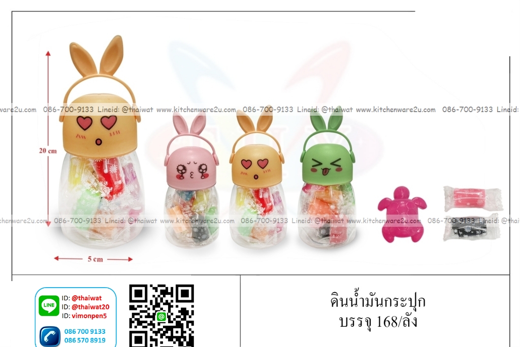 P02925 ดินน้ำมัน กล่องหีบ ราคาส่งต่อ 1 โหล ( ขายส่งทุกอย่าง 20 บาท)