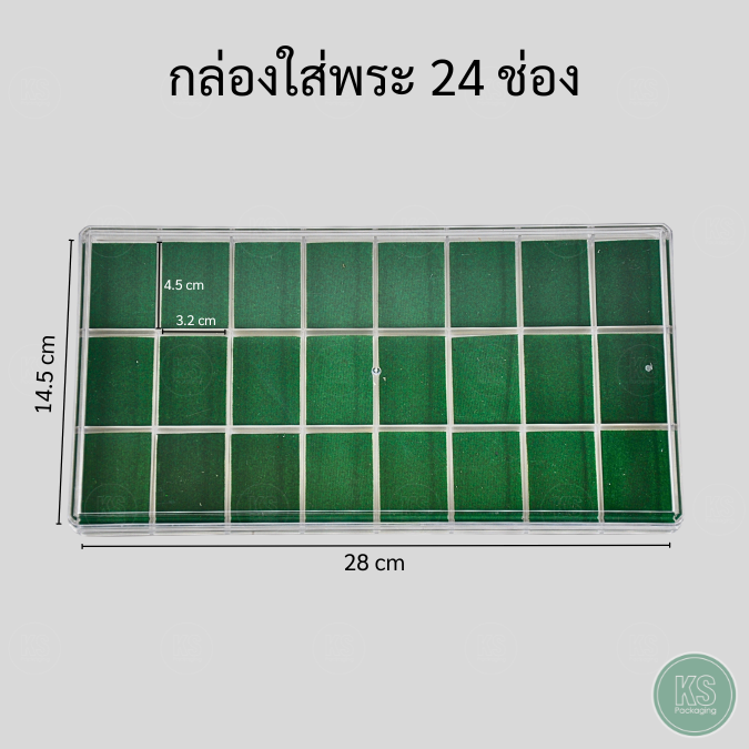 กล่องใส่พระ 24 ช่อง ภายในเป็นผ้ากำมะหยี่บุโฟมสีเขียวอย่างดี ฝาใสใส่วัตถุมงคล เหรียญพระ มีความแข็งแรงทนทาน ป้องกันการเสื่อมสภาพสามารถวางซ้อมกันได้ ราคาถูก