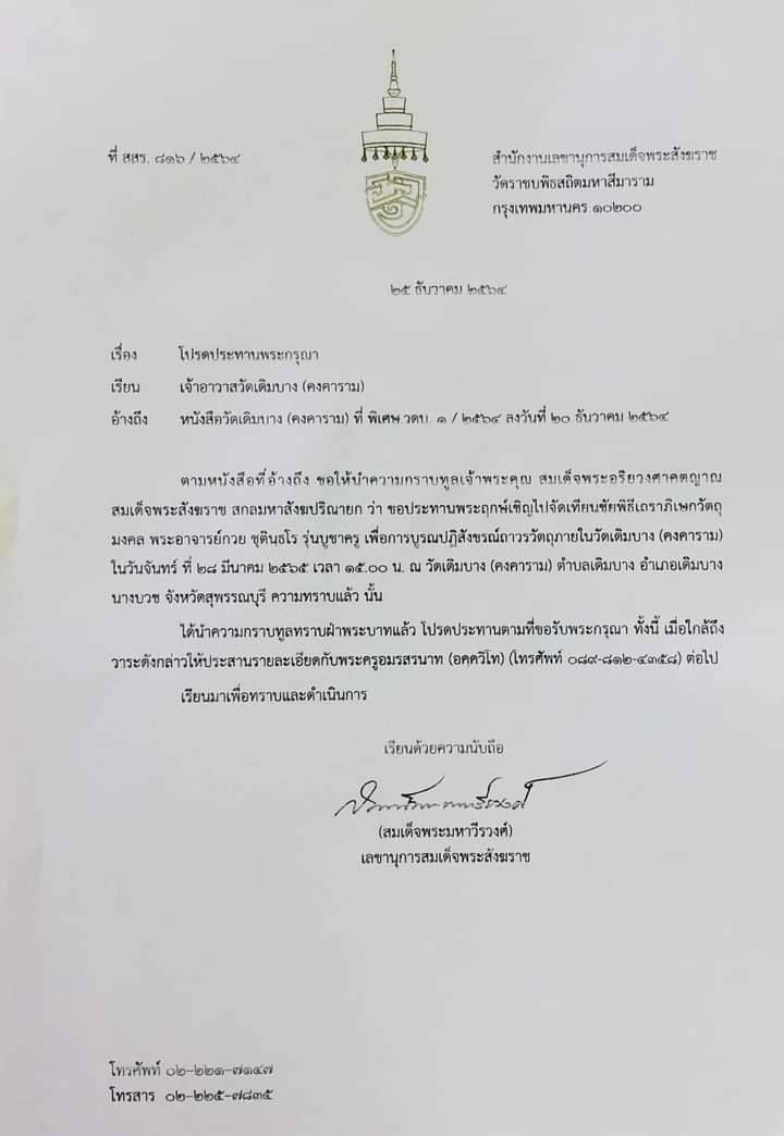 เหรียญ หลวงพ่อกวย (รุ่นแรก ทรงเสมา ฐานหน้า#พญาเสือโคร่ง(#มหาอำนาจ) หลัง พญา #หนุมาน4กร(#ครูแรง) (#ธงชัย #พระขรรค์ #จักร #ตรีศูล)) ปี2565 เนื้อมหาชนวน ไม่ตัดปีก ตอก9โค็ด #ชุดกรรมการ #รับประกันแท้