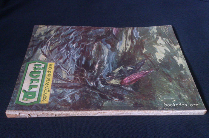 ชาวกรุง ปีที่ 7 ฉบับที่ 10