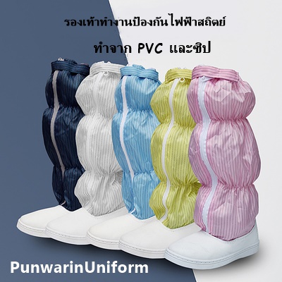 รองเท้า พีวีซี ป้องกันไฟฟ้าสถิตย์ พนักงานโรงงาน พนักงานห้องปฏิบัติการ qc QC6209005 สีภาพ 36-46