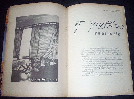 OPEN ฉบับที่ 20