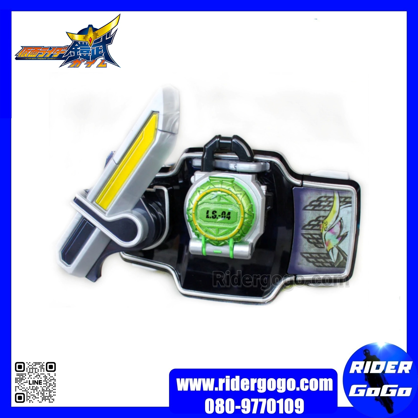 Masked Rider Gaim (ZANGETSU FACE PLATE For DX Sengoku Driver)