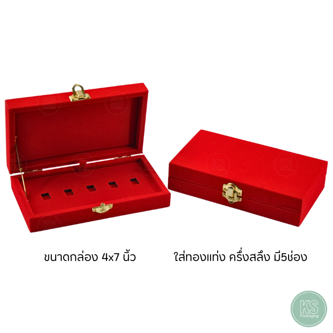 กล่องใส่ทองแท่ง เฉพาะ AUSIRIS แบบ ครึ่งสลึง 5ช่อง สินค้าพร้อมส่ง ส่งให้ทันที