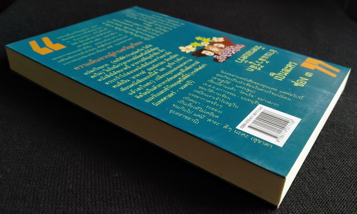 จดหมายถึงดวงดาว **มีลายเซ็นผู้เขียน