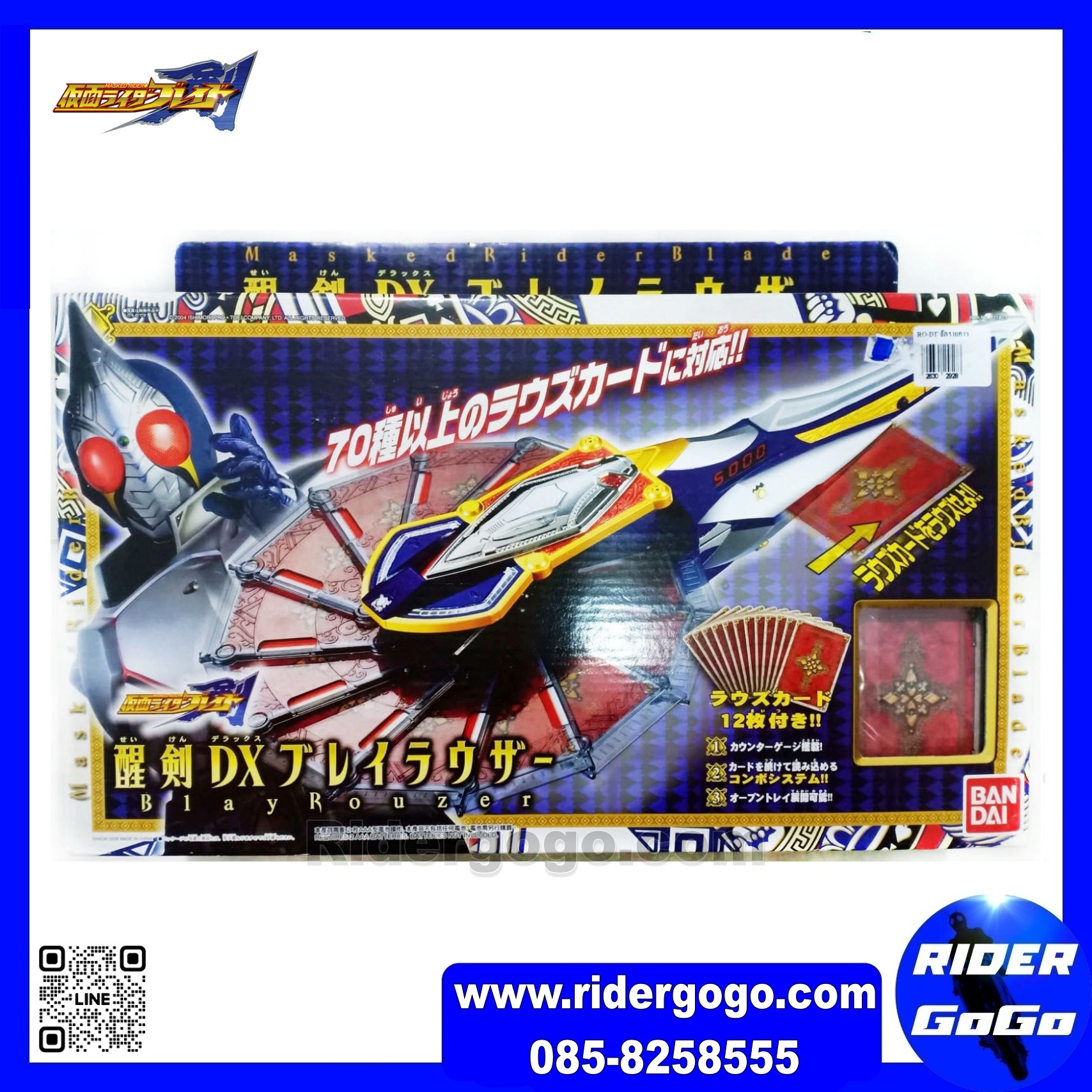 Masked Rider Blade Dx Blay Rouzer