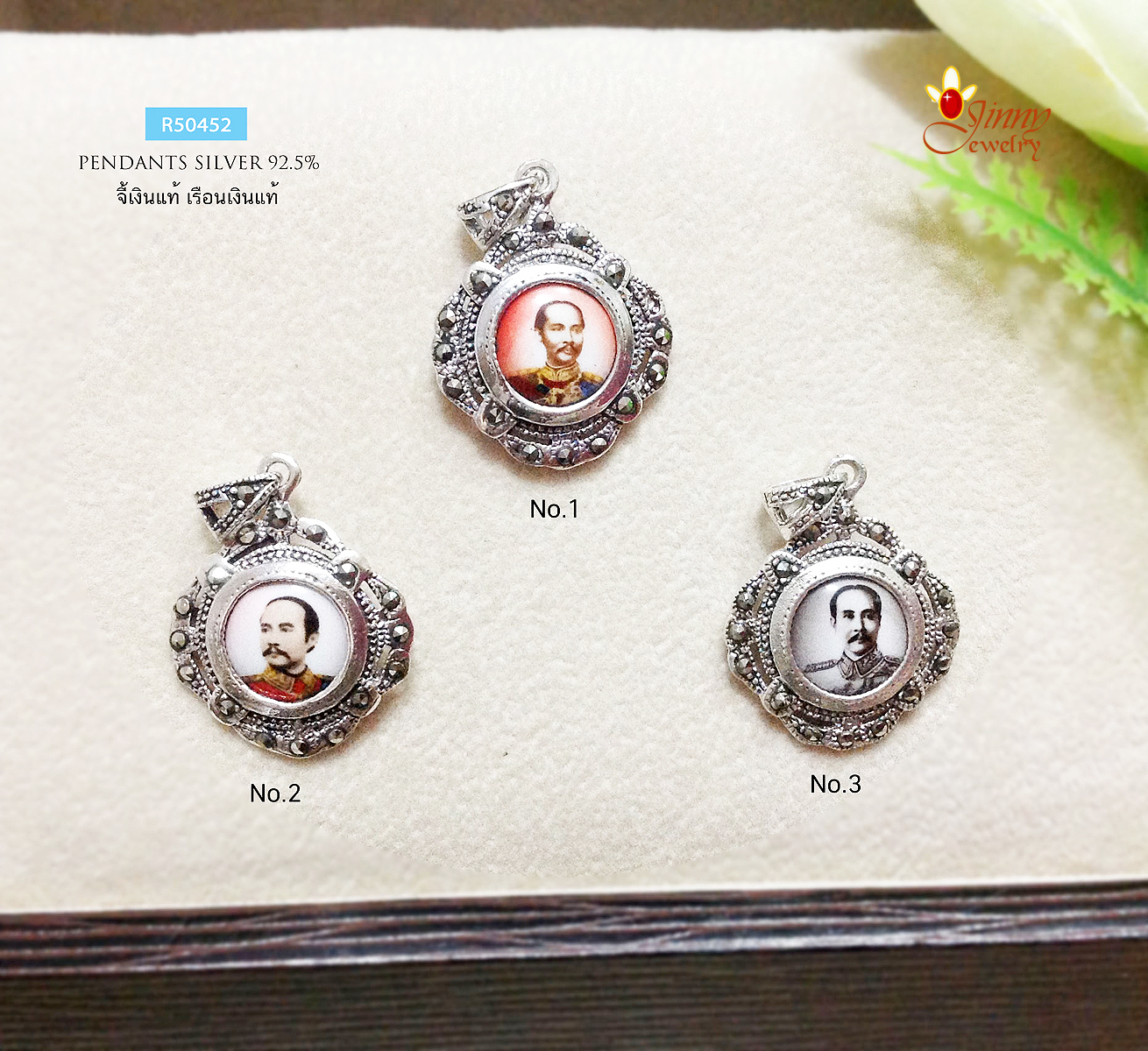 จี้เงินแท้ รัชกาลที่ 5 งานมาร์คาไซท์ (ตัวเรือนเเงินแท้)