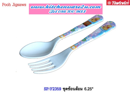P09070 ชุดช้อนส้อมเด็ก6.25 นิ้วลายหมีพูห์ Jigsaws เมลามีนและลิขสิทธิ์แท้ Flowerware เครือซูปเปอร์แวร์ No.SPF2359 (ราคาขายส่งต่อ 12 คู่: เฉลี่ย 50 บต่อคู่)