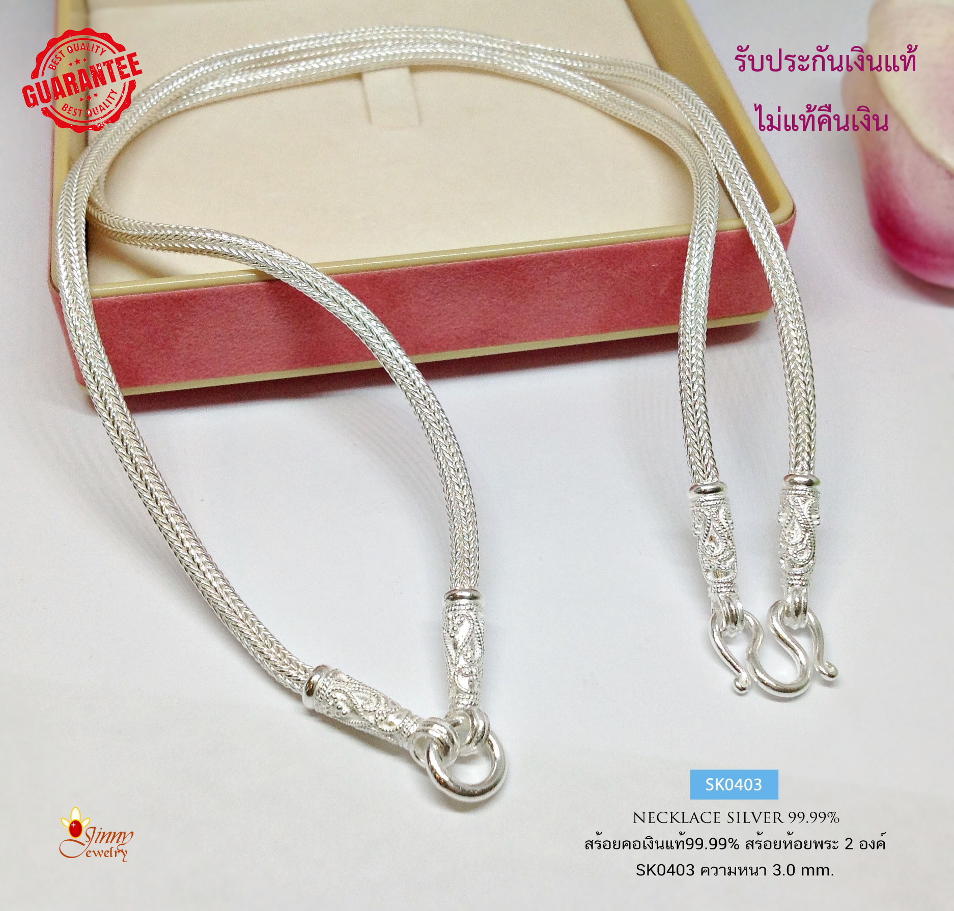 สร้อยคอเงินแท้ 99.9% งานสุโขทัย ลายสามเสา ห้อยพระ 2 องค์ หน้า-หลัง ลายไทย งานสวย ละเอียดทั้งเส้น (สร้อยงานสุโขทัย-งานช่างทอง)