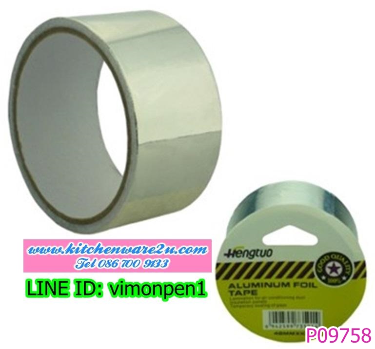 P09758 เทปกาวปะหม้อรั่ว หลังคารั่ว HY213-15 (ราคาส่งต่อ 1 โหล:12 ชุด:180 บาท:เฉลี่ย 15 บ/ชุด) ขายส่งทุกอย่าง 20 บาท