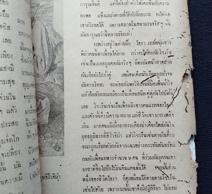 ชาวกรุง กันยายน 2505 (เก่า-มีตำหนิ)