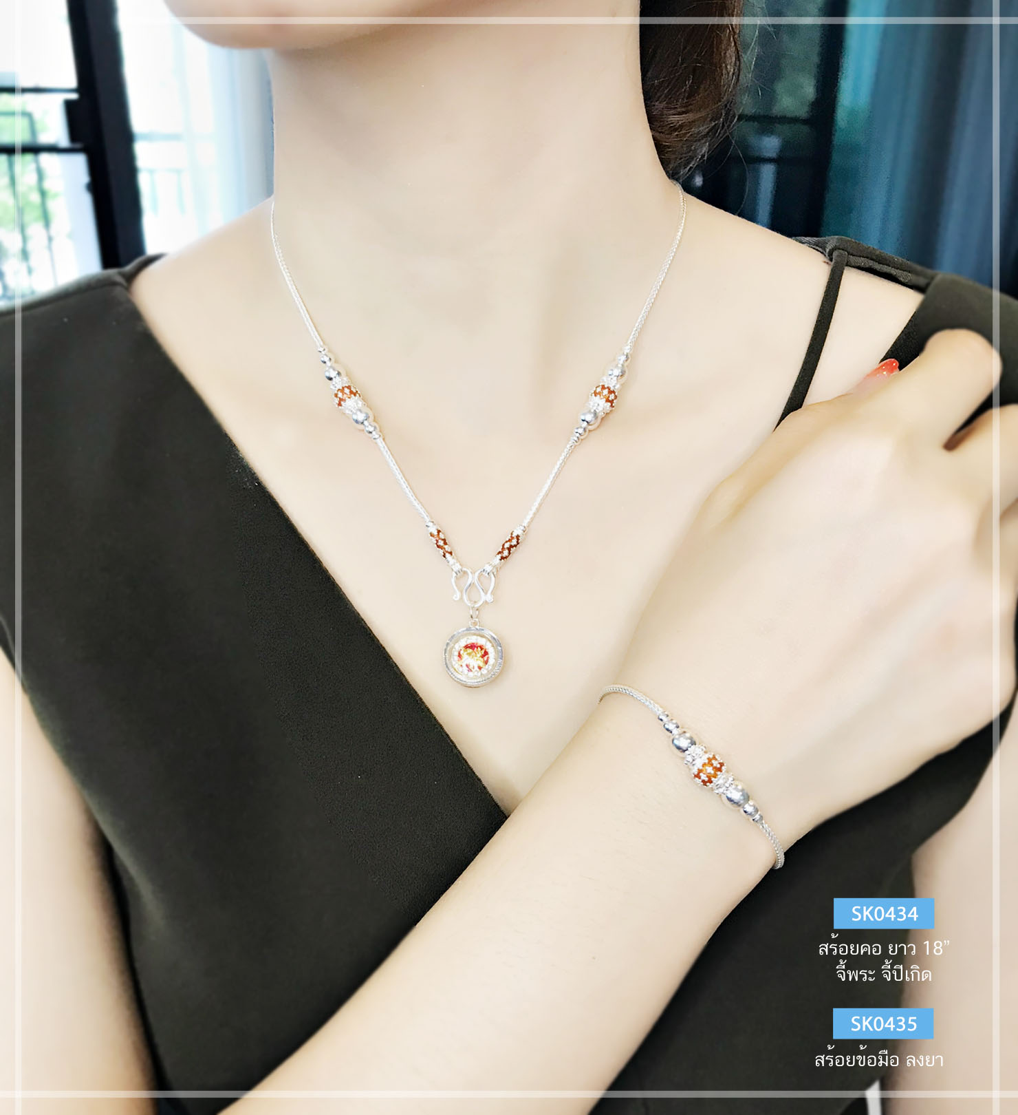 สร้อยข้อมือเงินแท้ 99.9% งานสุโขทัย งานทำมือ ลงยา เม็ดปะคำ ขนาดกลางๆ งานจริงสวยมากๆ หนัก 2 สลึงตัน(งานสุโขทัย-งานช่างทอง)