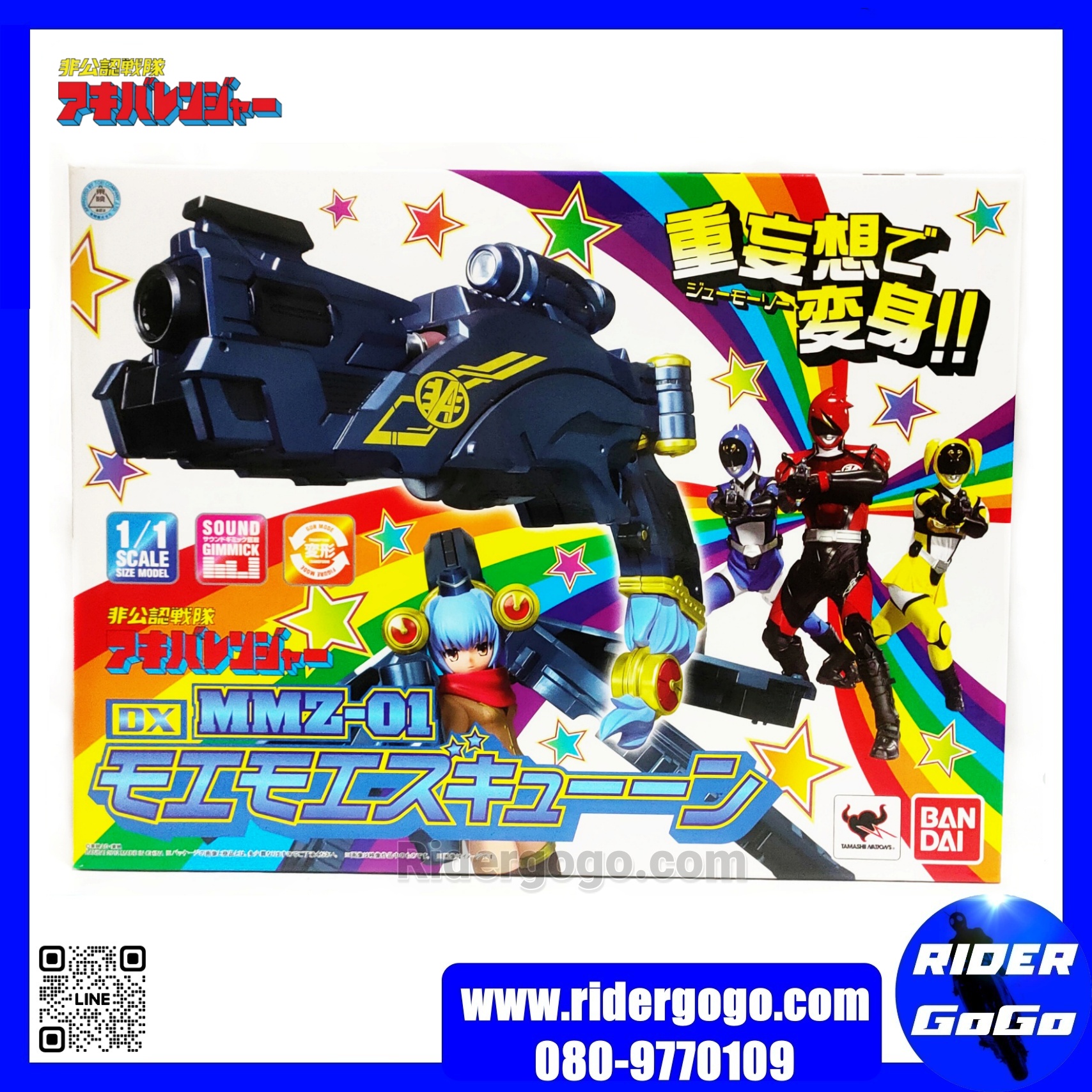 Unofficial Sentai Akibaranger Dx MMZ-01 Moe Moe Zukyuun