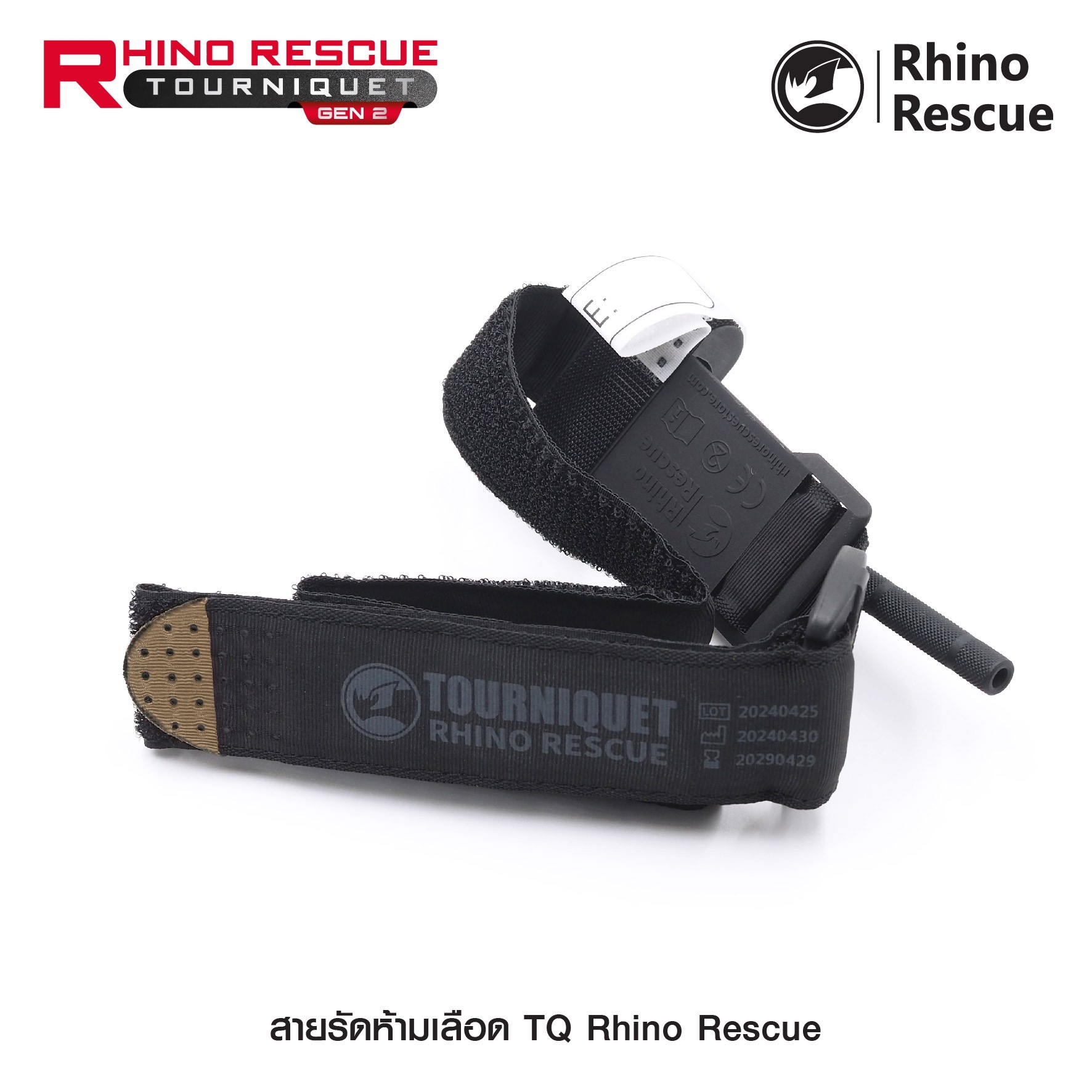 🇹🇭⫸ สายรัดห้ามเลือด TQ Rhino Rescue