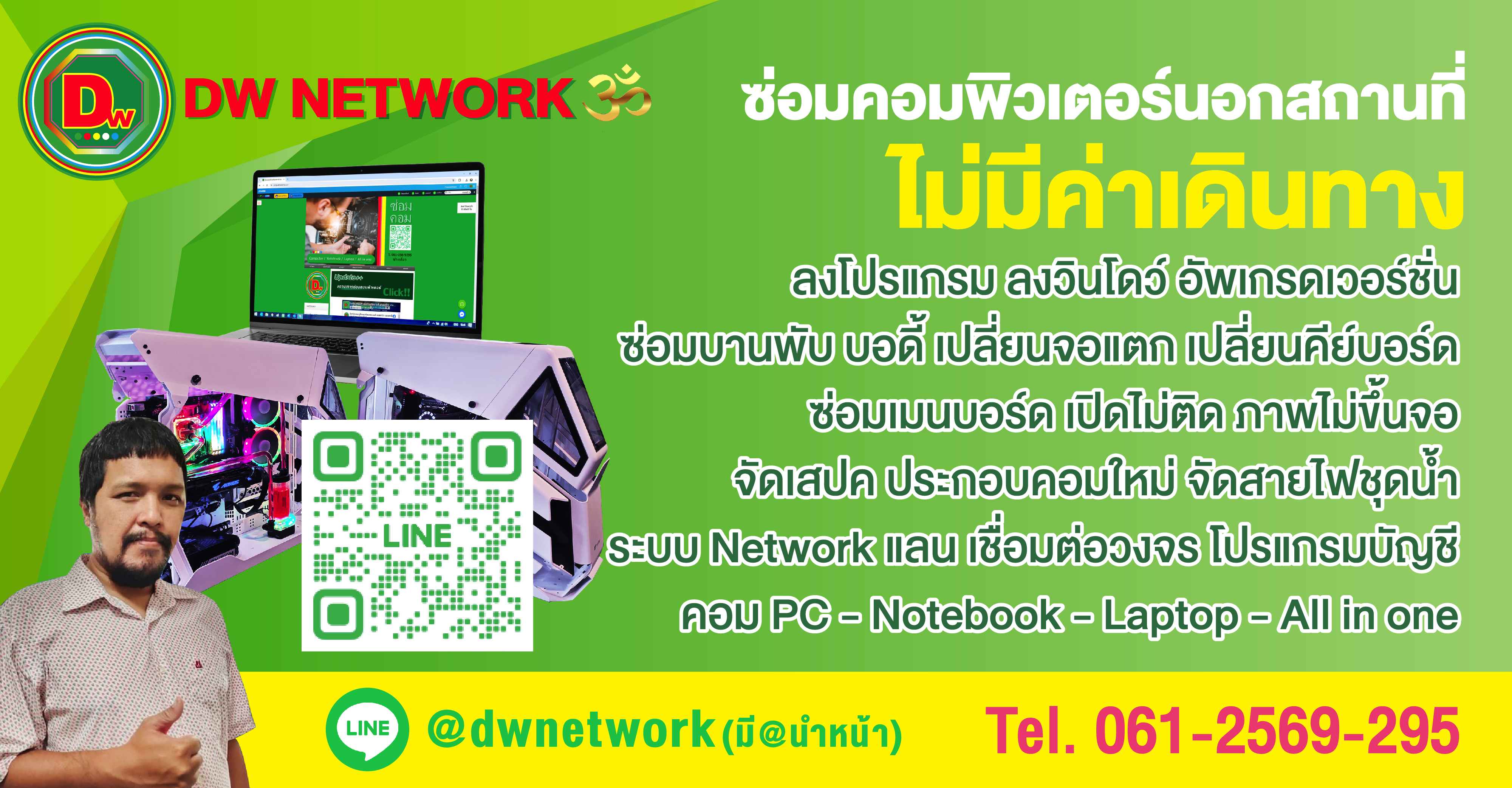 computertohomes