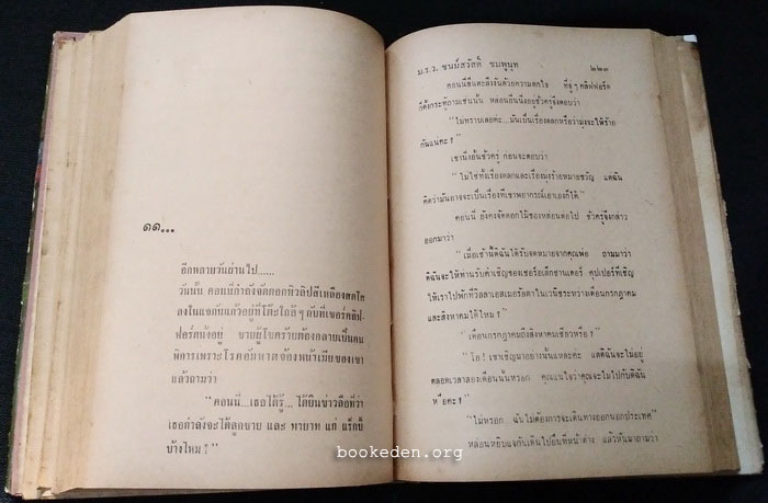 เลดี้แช็ตเตอร์เลย์ เริงรัก