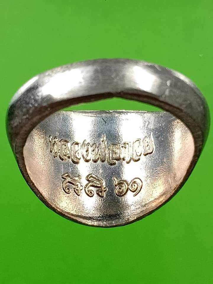 แหวน (ขนาด20มิลลิเมตร) หลวงพ่อกวย วัดโฆสิตาราม เนื้ออัลปาก้า (ออกบูชาจากวัดโฆสิตาราม) ปี2561 #รับประกันแท้