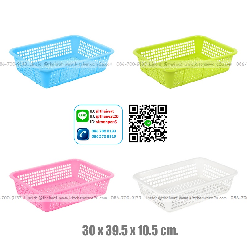 P01194 ตะแกรงเหลี่ยม (กว้าง 30 * ยาว 39.5* สูง 10.5 cm) เกรดเอ หนา สีสวย No.2116 ราคาส่งต่อ 12 ใบ:เฉลี่ย 60 บ/ใบ ขายส่งพลาสติกเกรดเอ