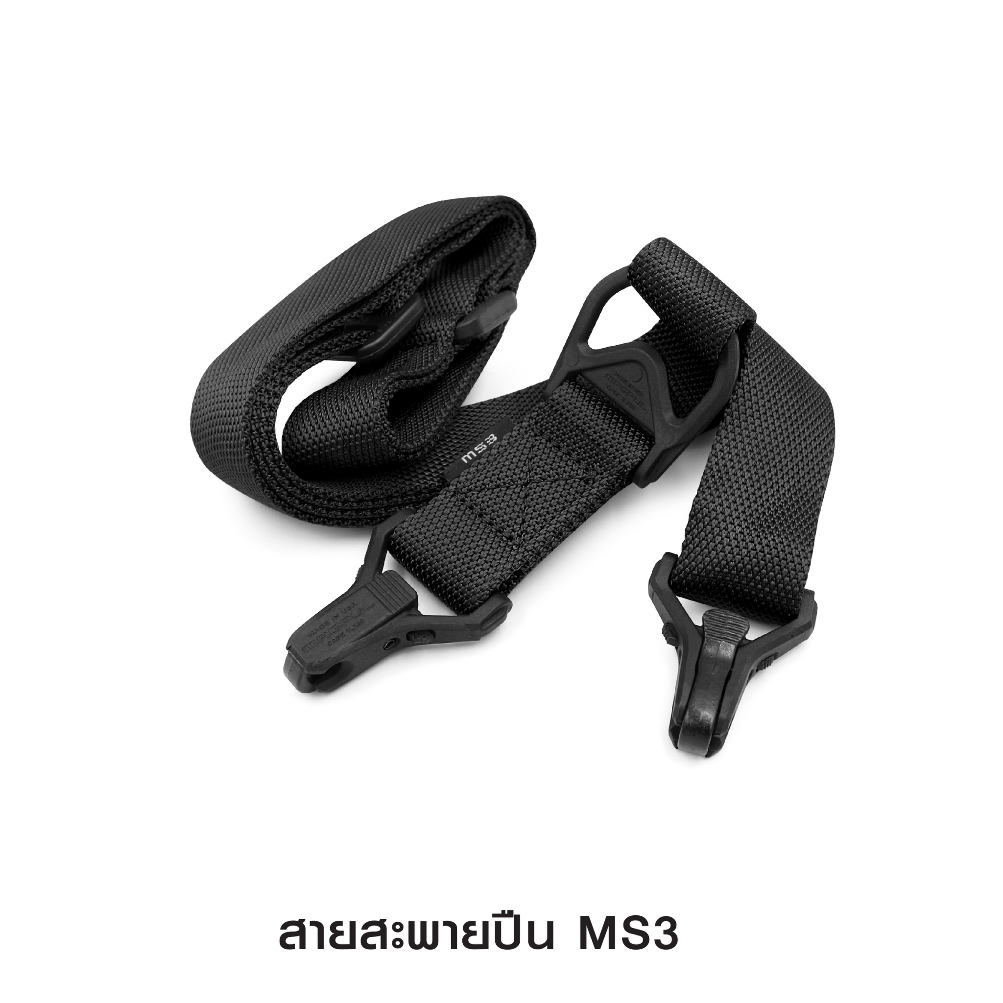 🇹🇭⫸ สายสะพายปืน MS3