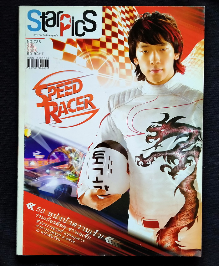 Starpics 725