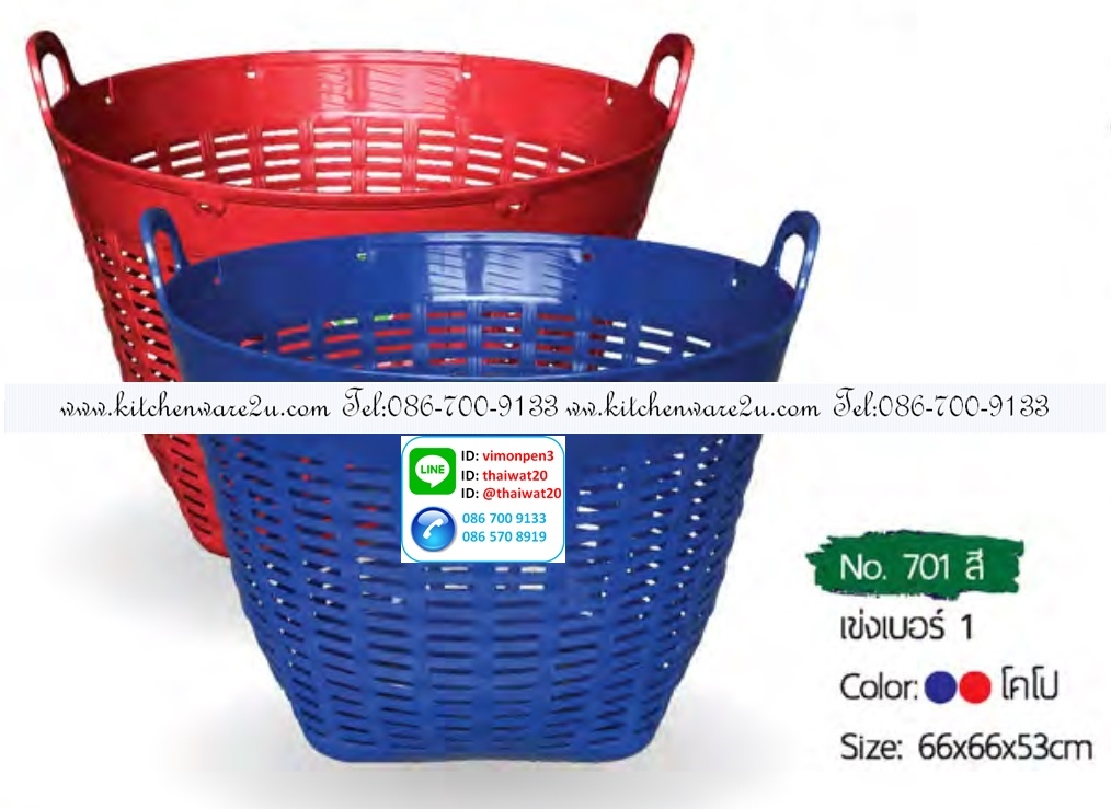 P10493 เข่งเบอร์ 1 สี (ุุ66*66*53 cm) รุ่นประหยัด No.701สี (ราคาส่งต่อ 1 โหล:12 ใบ:135 บ/ใบ)