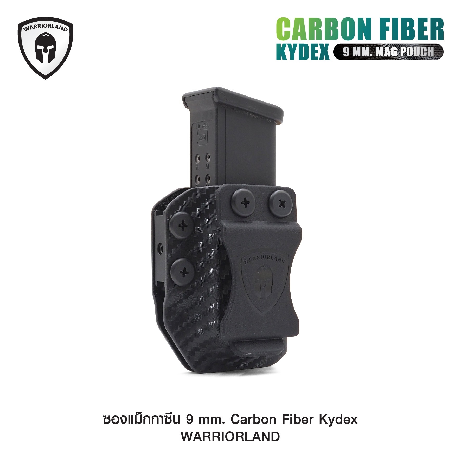 🇹🇭⫸ ซองแม็กกาซีน 9 mm. Carbon Fiber Kydex [ Warriorland ]