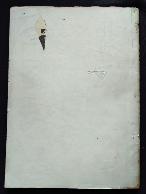 ชาวกรุง ตุลาคม 2503 (เก่า-มีตำหนิ)