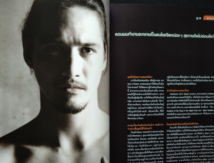 mars ฉบับที่ 57 ปก โอซา แวง