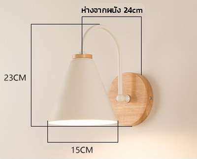 โคมไฟติดผนังภายในสไตล์ Minimalist ฐานติดผนังไม้แท้ [EUS-01]