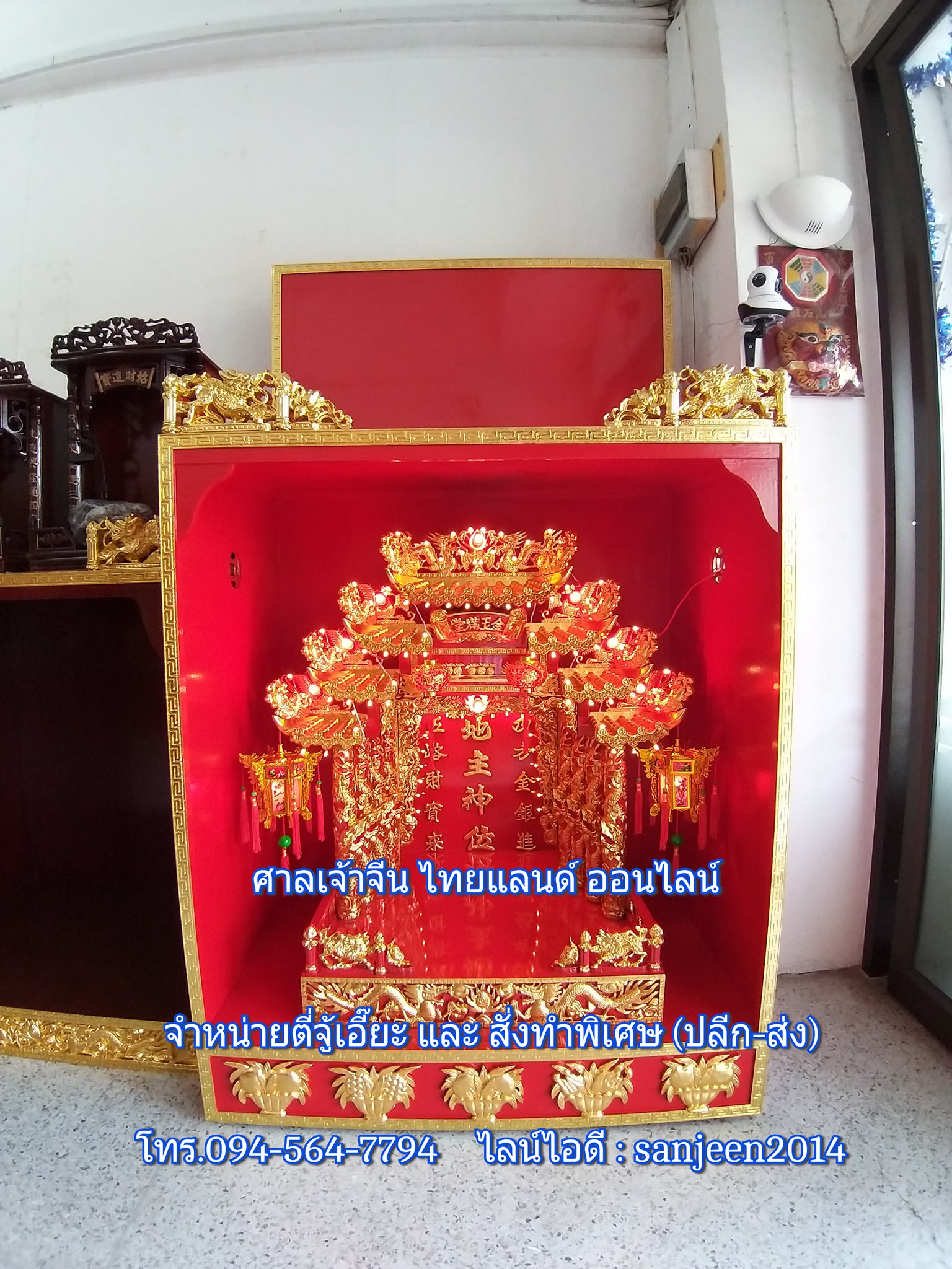 ตู้ประทับตี่จู้เอี๊ยะมีกำแพง