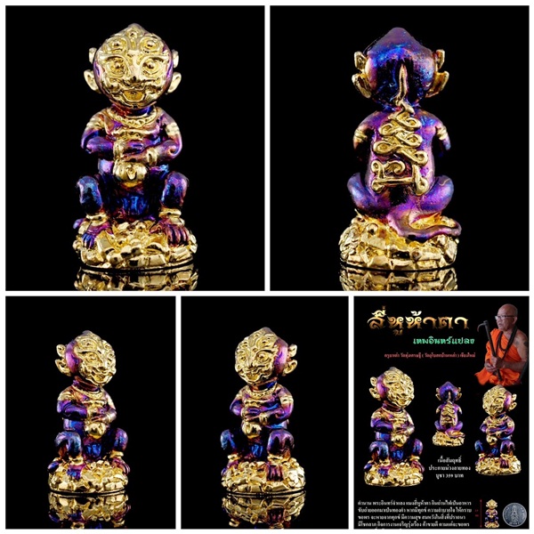 สี่หูห้าตา เนื้อสัมฤทธิ์ประการม่วง ลายทอง ครูบาเต่า วัดทุ่งเศรษฐี(วัดอุโบสถบ้านเหล่า) 2567
