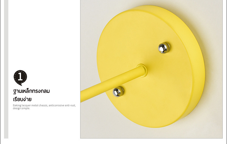 โคมไฟติดผนังสีเหลืองเลมอน 21x30cm [BD1115]