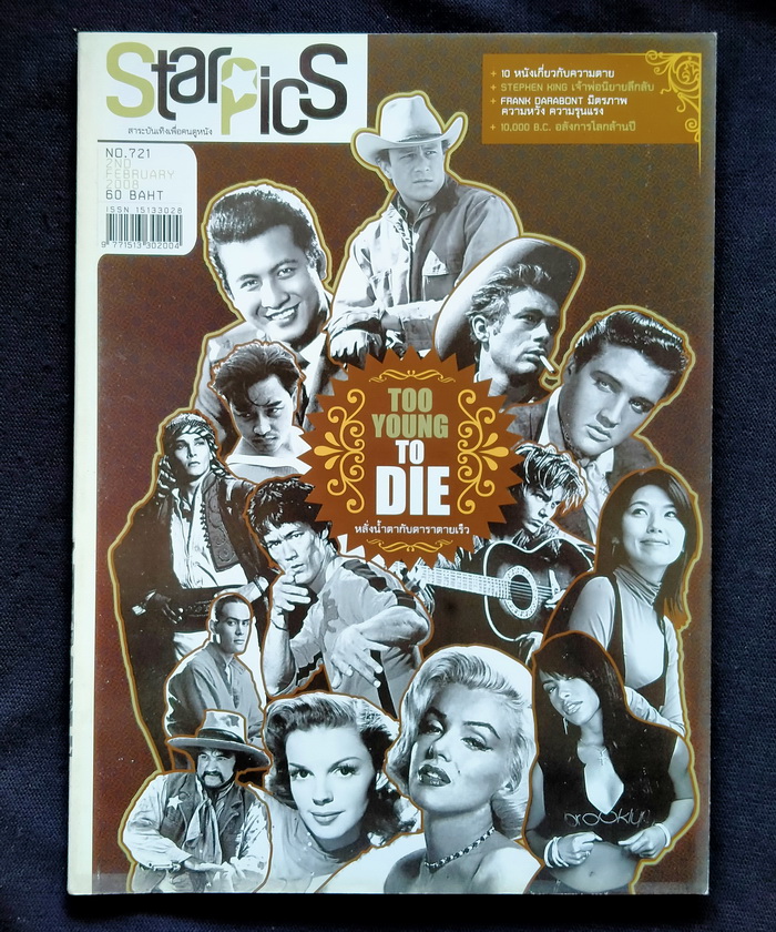 Starpics 721