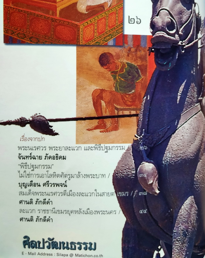 ศิลปวัฒนธรรม ปีที่ 21 ฉบับที่ 11