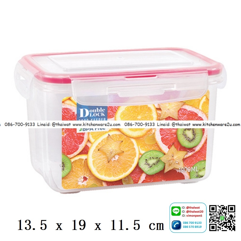 P09868 กล่องถนอมอาหาร Safe&Lock ฝาแน่น (13.5 x 19 x 11.5 cm) 1900 มิลลิลิตร อย่างดี No.1254 (ราคาส่งต่อ 1 โหล :12 ใบ:เฉลี่ย 55 บ/ใบ)