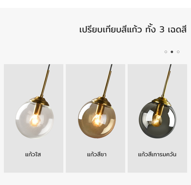 โคมไฟแขวนเพดานแก้วทรงกลม 15cm ก้านสีบรอนซ์ทอง [NE-4502]