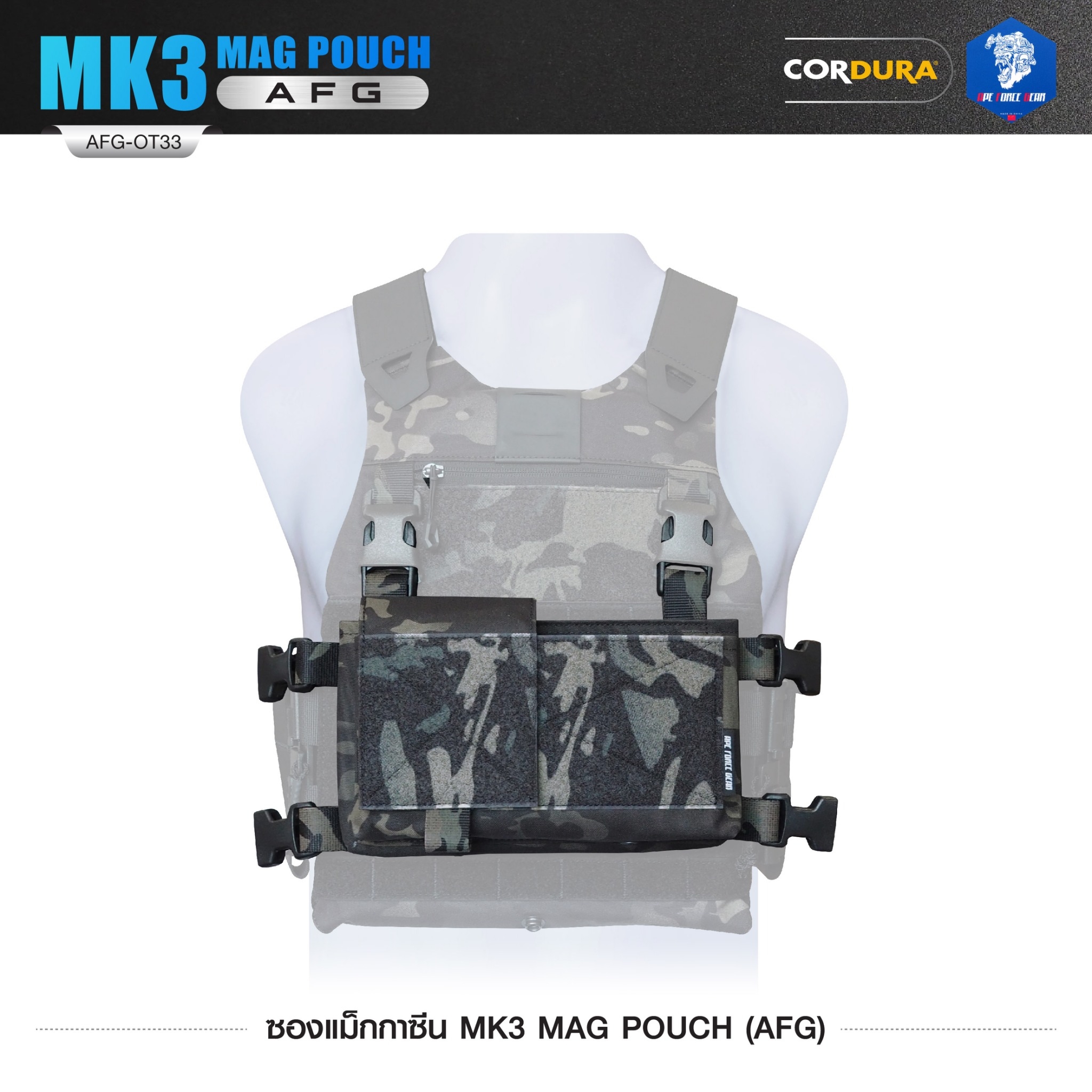 🇹🇭⫸ ซองแม็กกาซีน MK3 MAG POUCH ( AFG ) [ AFG-OT33 ] ลายพราง