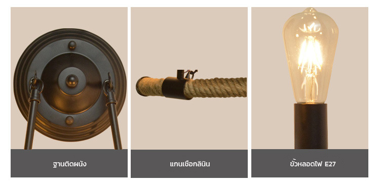 โคมไฟติดผนังสีดำ 2 ดวง ลายเชือกทรงโค้งสไตล์วินเทจ [LF-057]