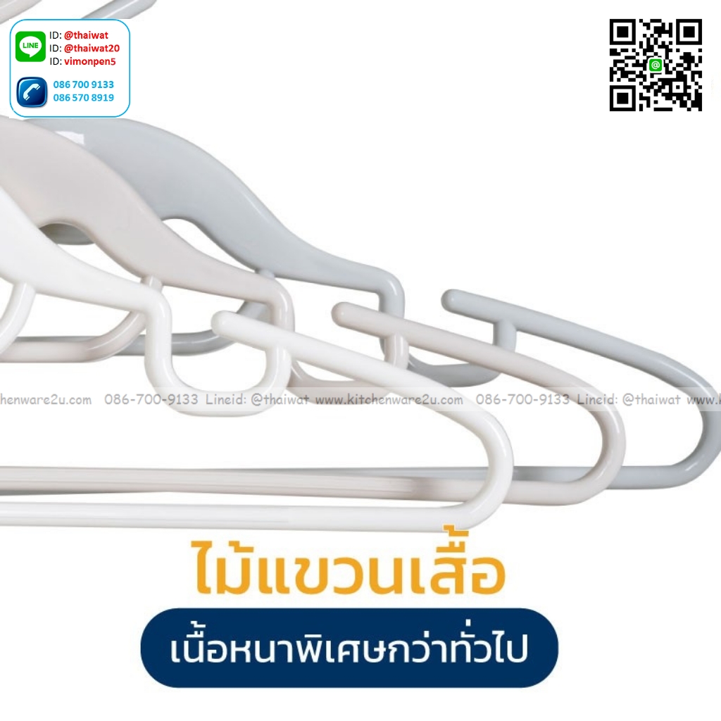 P04521 ไม้แขวนเสื้อแพค 5 อัน (กว้าง 21.3* ยาว 41.2* สูง 3.7 cm) เกรดเอ หนา สีสวย No.1178 ราคาขายส่งต่อ 24 แพค: 120 อัน :เฉลี่ย 55 บต่อแพค