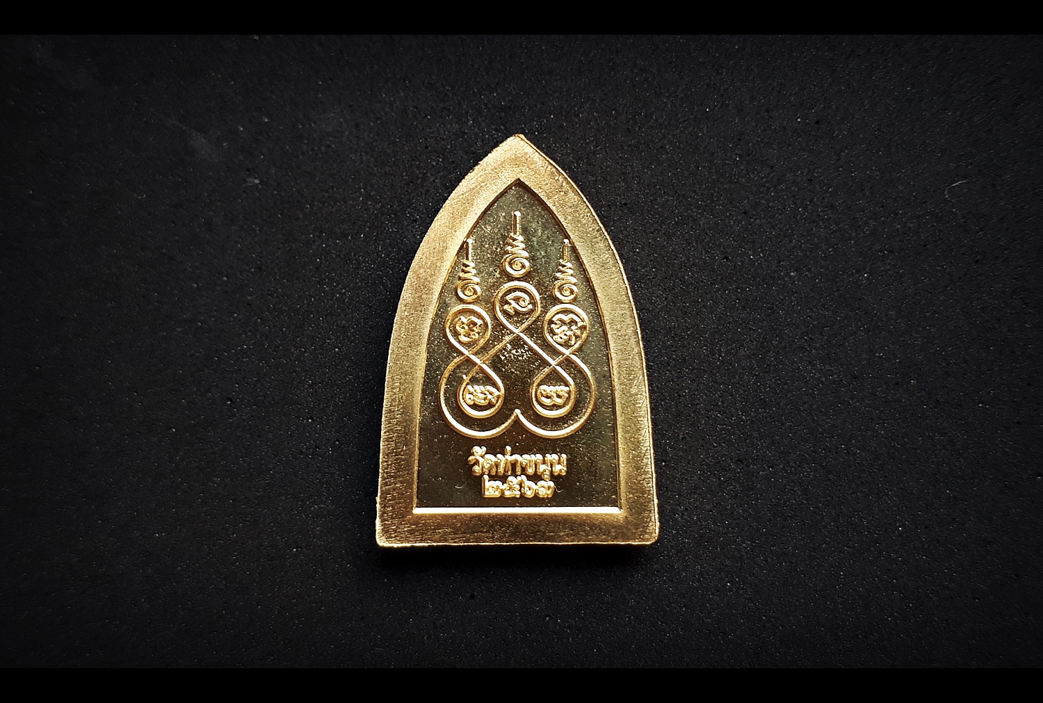 เหรียญสมเด็จองค์ปฐม#พลิกชีวิต (สะเดาะเคราะห์ ภาวนาควบคู่อิติปีโส108จบ คาถาเงิน พลิกชีวิต พลิกชีวิตหนุนเสริมดวงชะตา ร้ายกลายเป็นดี) เนื้อทองเหลือง ปี2563 (จัดสร้างออกวัดท่าขนุน) #รับประกันแท้ - หลวงพ่อเล็ก วัดท่าขนุน