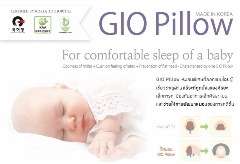 หมอนหลุมป้องกันหัวแบน GIO Pillow (S)