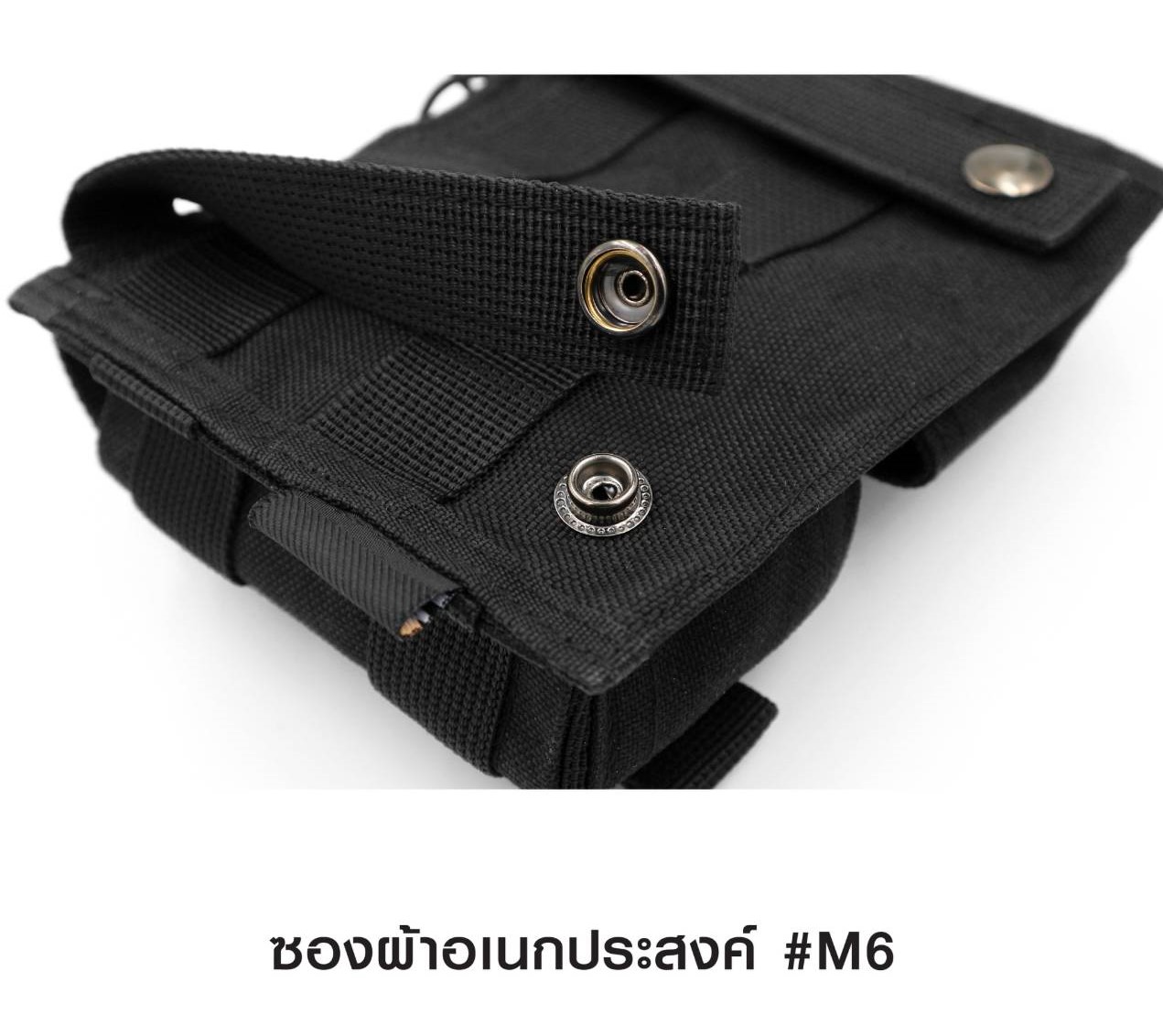 🇹🇭⫸ ซองผ้าอเนกประสงค์ M6