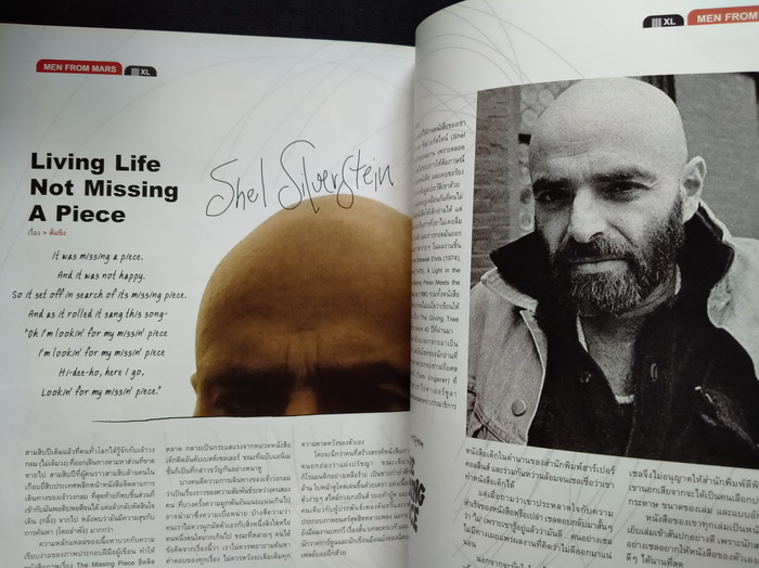 mars ฉบับที่ 52 ปก โอเด็ต เฮนเรียต แจ็คโคมิน