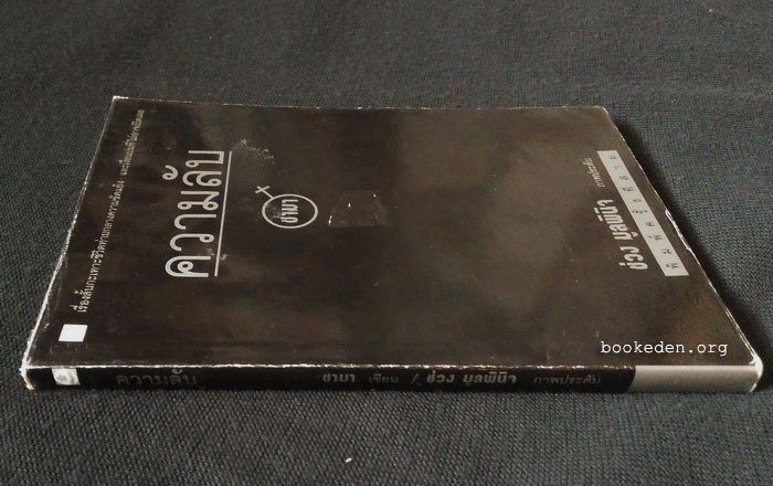 ความลับ